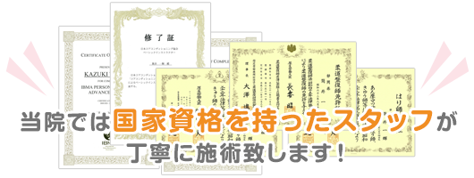 肉離れ もも裏 ふくらはぎの痛みでお困りの方は 浜松市浜北区のかがやき鍼灸整骨院まで