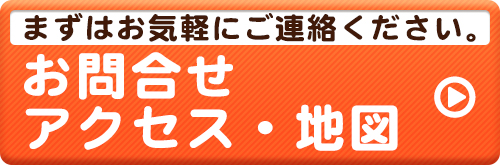 千代田区にお勤めで接骨院の通院をお考えになっている方へ 丸の内接骨院